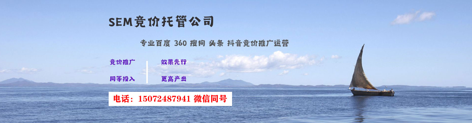永吉sem竞价员